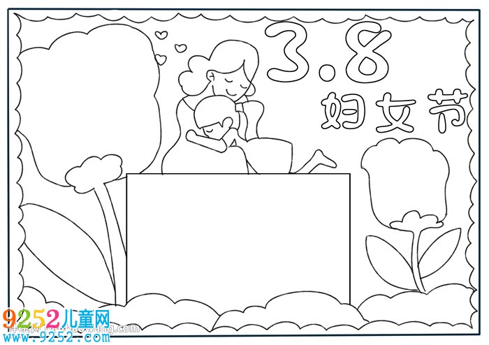 三八婦女節(jié)<a href=http://www.inspiredelm.com/shouchaobao/ target=_blank class=infotextkey>手抄報</a>