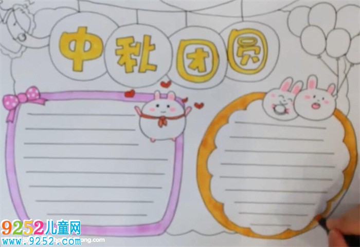 三年級中秋節(jié)<a href=http://www.inspiredelm.com/shouchaobao/ target=_blank class=infotextkey>手抄報</a>