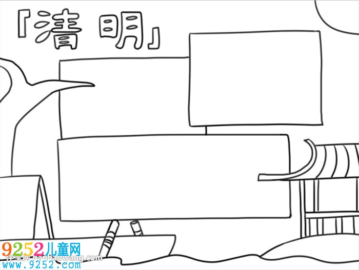 簡(jiǎn)單的清明節(jié)<a href=http://www.inspiredelm.com/shouchaobao/ target=_blank class=infotextkey>手抄報(bào)</a>版面設(shè)計(jì)圖