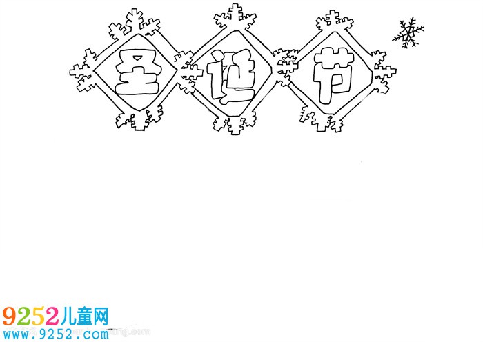 圣誕節(jié)<a href=http://www.inspiredelm.com/shouchaobao/ target=_blank class=infotextkey>手抄報(bào)</a>簡單又漂亮，圣誕節(jié)<a href=http://www.inspiredelm.com/shouchaobao/ target=_blank class=infotextkey>手抄報(bào)</a>模板