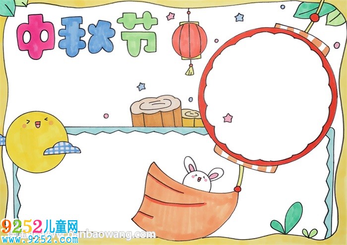 中秋節(jié)<a href=http://www.inspiredelm.com/shouchaobao/ target=_blank class=infotextkey>手抄報(bào)</a>簡單易畫