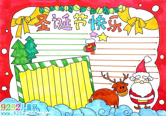 圣誕節(jié)快樂<a href=http://www.inspiredelm.com/shouchaobao/ target=_blank class=infotextkey>手抄報</a>，最簡單的圣誕節(jié)<a href=http://www.inspiredelm.com/shouchaobao/ target=_blank class=infotextkey>手抄報</a>