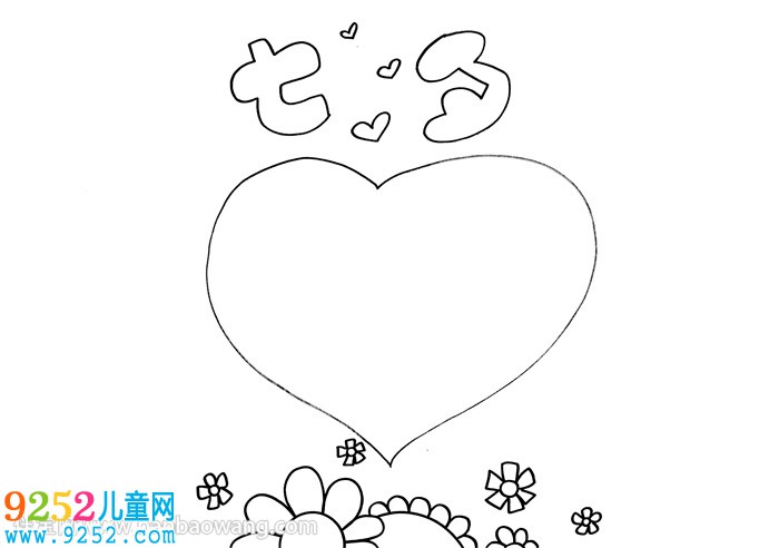 七夕<a href=http://www.inspiredelm.com/jianbihua/ target=_blank class=infotextkey>簡(jiǎn)筆畫</a>彩色<a href=http://www.inspiredelm.com/shouchaobao/ target=_blank class=infotextkey>手抄報(bào)</a>