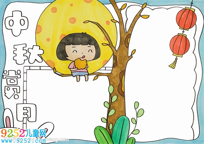 中秋賞月<a href=http://www.inspiredelm.com/shouchaobao/ target=_blank class=infotextkey>手抄報</a>