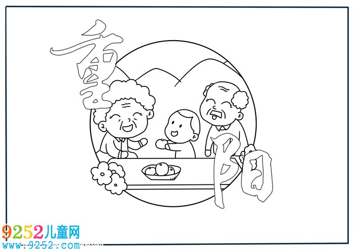 重陽(yáng)敬老的<a href=http://www.inspiredelm.com/shouchaobao/ target=_blank class=infotextkey>手抄報(bào)</a>簡(jiǎn)單，重陽(yáng)節(jié)小報(bào)