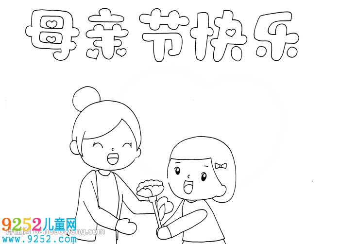 三年級(jí)母親節(jié)<a href=http://www.inspiredelm.com/shouchaobao/ target=_blank class=infotextkey>手抄報(bào)</a>