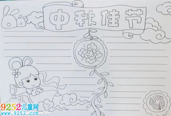 中秋節(jié)<a href=http://www.inspiredelm.com/shouchaobao/ target=_blank class=infotextkey>手抄報</a>設(shè)計