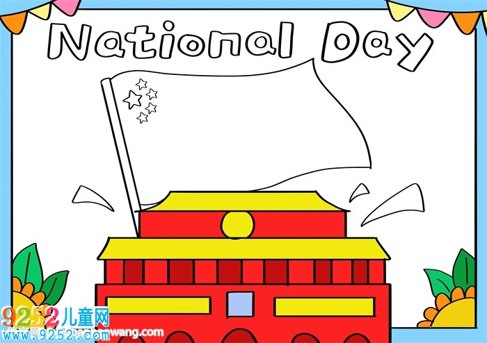 國慶節(jié)英語<a href=http://www.inspiredelm.com/shouchaobao/ target=_blank class=infotextkey>手抄報(bào)</a>