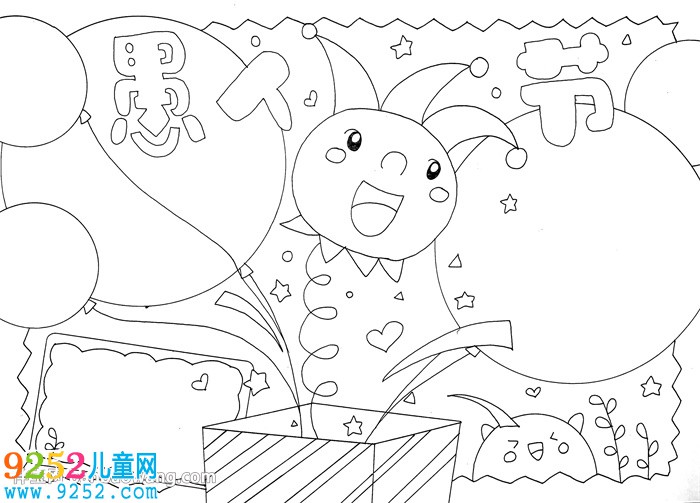 愚人節(jié)<a href=http://www.inspiredelm.com/shouchaobao/ target=_blank class=infotextkey>手抄報(bào)</a>