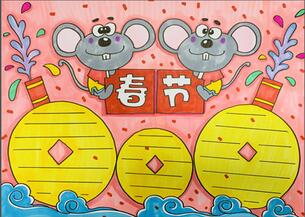 春節(jié)手抄報(bào)教程
