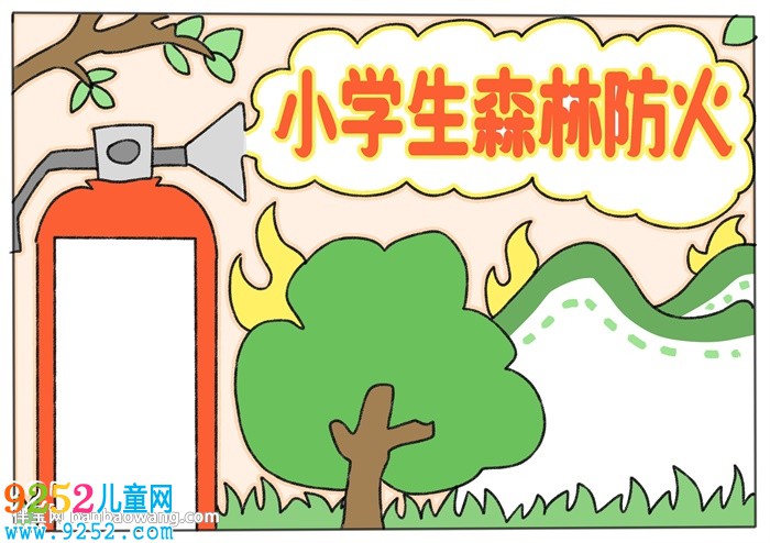 小學(xué)生森林防火<a href=http://www.inspiredelm.com/shouchaobao/ target=_blank class=infotextkey>手抄報(bào)</a>