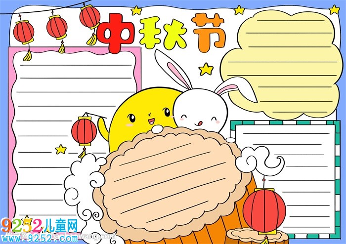 兒童中秋節(jié)<a href=http://www.inspiredelm.com/shouchaobao/ target=_blank class=infotextkey>手抄報(bào)</a>
