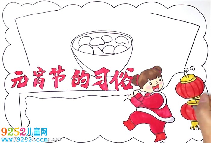元宵節(jié)的習(xí)俗<a href=http://www.inspiredelm.com/shouchaobao/ target=_blank class=infotextkey>手抄報(bào)</a>怎么畫(huà)