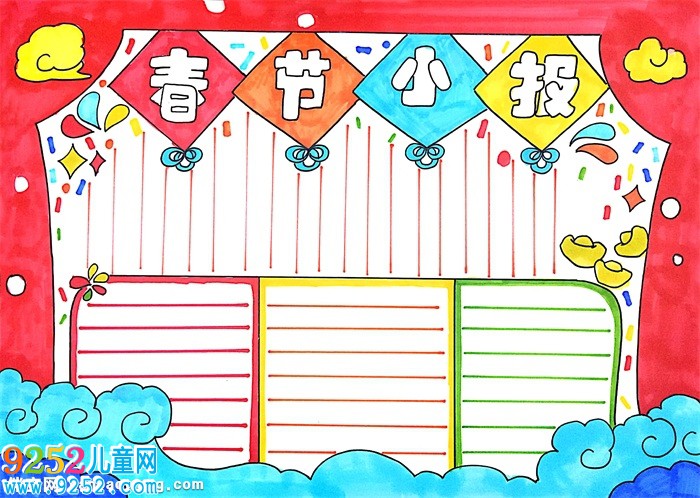 春節(jié)小報簡單又漂亮，小學(xué)生春節(jié)小報