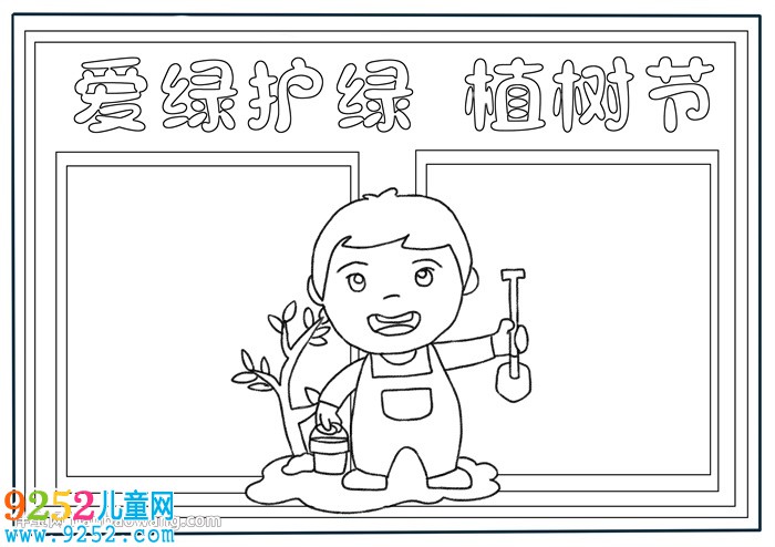愛(ài)綠護(hù)綠植樹節(jié)<a href=http://www.inspiredelm.com/shouchaobao/ target=_blank class=infotextkey>手抄報(bào)</a>怎么畫