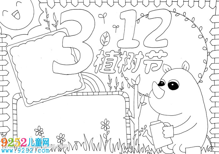 312植樹節(jié)<a href=http://www.inspiredelm.com/shouchaobao/ target=_blank class=infotextkey>手抄報(bào)</a>怎么畫
