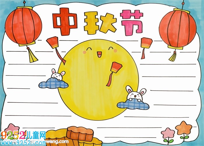2020年中秋節(jié)<a href=http://www.inspiredelm.com/shouchaobao/ target=_blank class=infotextkey>手抄報(bào)</a>簡單