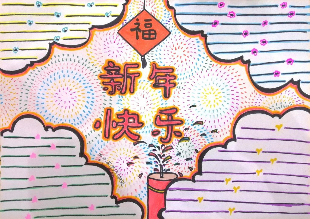 2021牛年春節(jié)<a href=http://www.inspiredelm.com/shouchaobao/ target=_blank class=infotextkey>手抄報(bào)</a>怎么做，祝你牛氣沖天