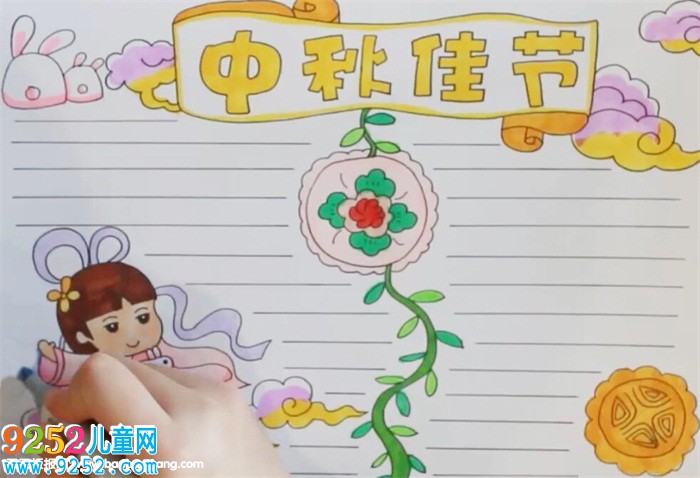 中秋節(jié)<a href=http://www.inspiredelm.com/shouchaobao/ target=_blank class=infotextkey>手抄報</a>設(shè)計
