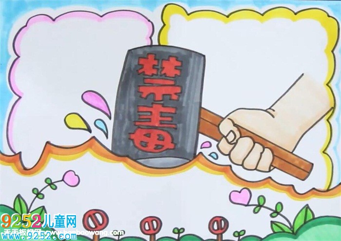小學(xué)世界禁毒日<a href=http://www.inspiredelm.com/shouchaobao/ target=_blank class=infotextkey>手抄報</a>