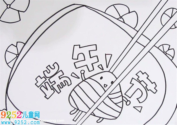 我們的節(jié)日端午節(jié)<a href=http://www.inspiredelm.com/shouchaobao/ target=_blank class=infotextkey>手抄報</a>