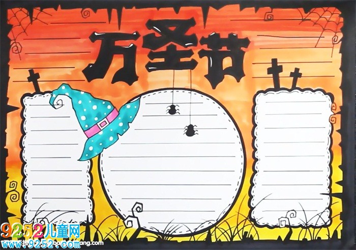 2019年萬(wàn)圣節(jié)<a href=http://www.inspiredelm.com/shouchaobao/ target=_blank class=infotextkey>手抄報(bào)</a>