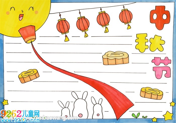 中秋節(jié)<a href=http://www.inspiredelm.com/shouchaobao/ target=_blank class=infotextkey>手抄報</a>特簡單