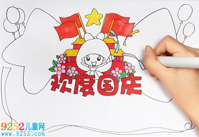 歡度國慶<a href=http://www.inspiredelm.com/shouchaobao/ target=_blank class=infotextkey>手抄報(bào)</a>