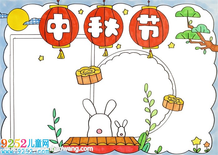 最漂亮的中秋節(jié)<a href=http://www.inspiredelm.com/shouchaobao/ target=_blank class=infotextkey>手抄報</a>