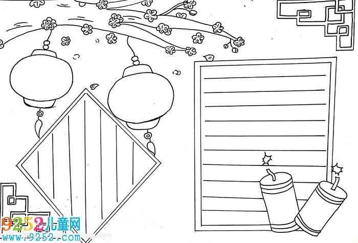 元旦<a href=http://www.inspiredelm.com/shouchaobao/ target=_blank class=infotextkey>手抄報</a>模板，簡單漂亮元旦節(jié)<a href=http://www.inspiredelm.com/shouchaobao/ target=_blank class=infotextkey>手抄報</a>