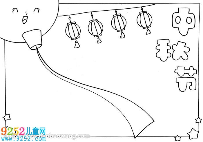 中秋節(jié)<a href=http://www.inspiredelm.com/shouchaobao/ target=_blank class=infotextkey>手抄報</a>特簡單