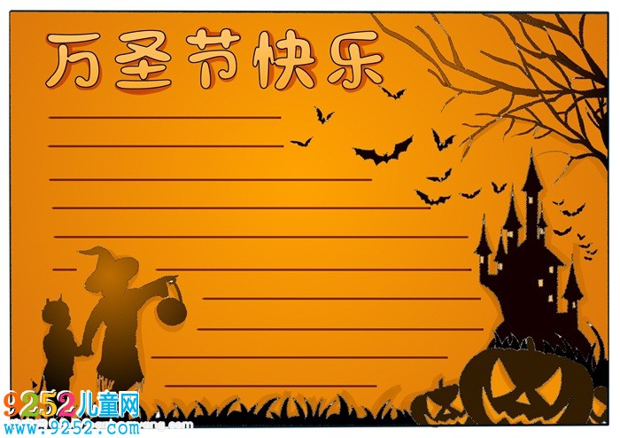 萬圣節(jié)快樂<a href=http://www.inspiredelm.com/shouchaobao/ target=_blank class=infotextkey>手抄報</a>，萬圣節(jié)<a href=http://www.inspiredelm.com/shouchaobao/ target=_blank class=infotextkey>手抄報</a>模板