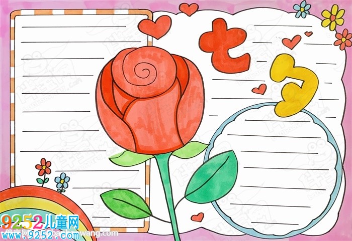 七夕<a href=http://www.inspiredelm.com/shouchaobao/ target=_blank class=infotextkey>手抄報(bào)</a>簡(jiǎn)單又漂亮圖片大全，關(guān)于七夕<a href=http://www.inspiredelm.com/shouchaobao/ target=_blank class=infotextkey>手抄報(bào)</a>模板素材