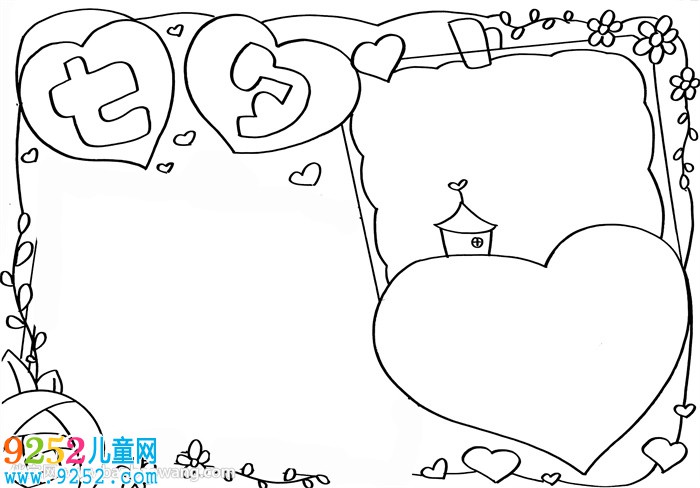 七夕的小報(bào)怎么做