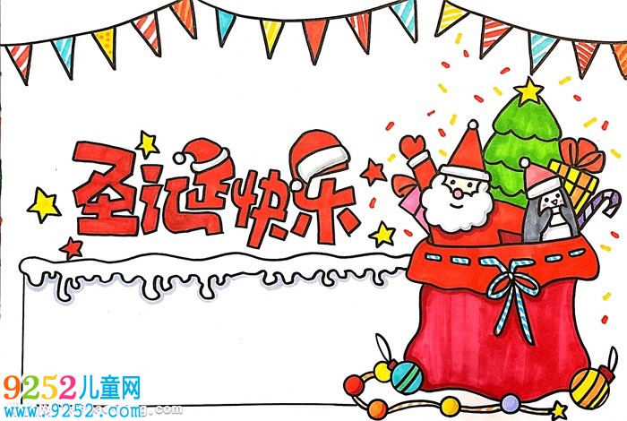 怎么畫圣誕節(jié)<a href=http://www.inspiredelm.com/shouchaobao/ target=_blank class=infotextkey>手抄報</a>，圣誕節(jié)<a href=http://www.inspiredelm.com/shouchaobao/ target=_blank class=infotextkey>手抄報</a>簡單繪畫