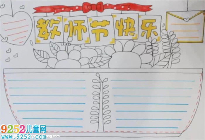 教師節(jié)<a href=http://www.inspiredelm.com/shouchaobao/ target=_blank class=infotextkey>手抄報(bào)</a>簡單好看