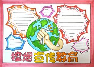 控?zé)熜麄鹘逃殖瓐?bào)怎么畫？