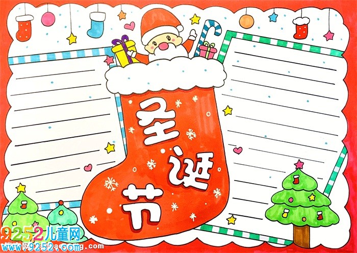 圣誕節(jié)<a href=http://www.inspiredelm.com/shouchaobao/ target=_blank class=infotextkey>手抄報</a>簡單好看，畫一幅圣誕節(jié)的<a href=http://www.inspiredelm.com/shouchaobao/ target=_blank class=infotextkey>手抄報</a>