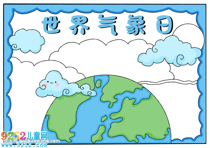 世界氣象日<a href=http://www.inspiredelm.com/shouchaobao/ target=_blank class=infotextkey>手抄報(bào)</a>怎么畫好看