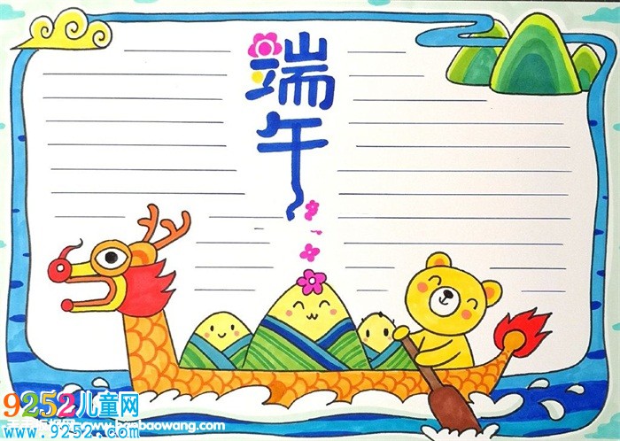 2020年端午節(jié)手抄報(bào)簡(jiǎn)單好畫(huà)，端午節(jié)手抄報(bào)簡(jiǎn)單漂亮
