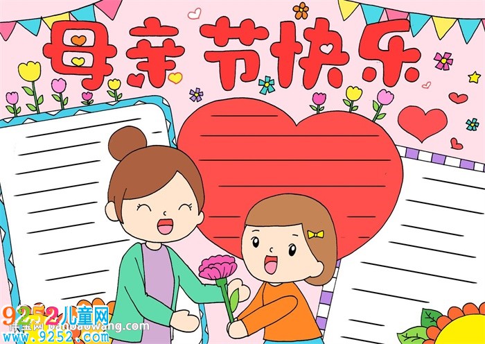 三年級(jí)母親節(jié)<a href=http://www.inspiredelm.com/shouchaobao/ target=_blank class=infotextkey>手抄報(bào)</a>