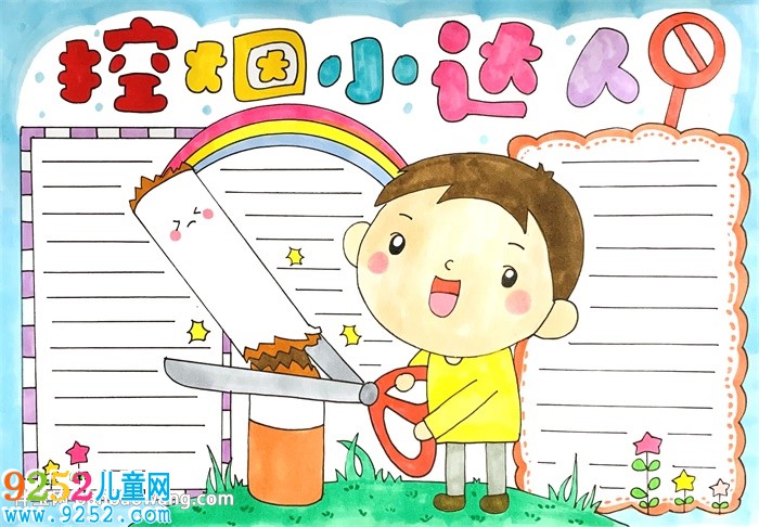 控?zé)熜∵_(dá)人<a href=http://www.inspiredelm.com/shouchaobao/ target=_blank class=infotextkey>手抄報(bào)</a>