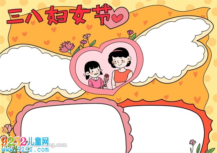 三八婦女節(jié)<a href=http://www.inspiredelm.com/shouchaobao/ target=_blank class=infotextkey>手抄報</a>怎么畫