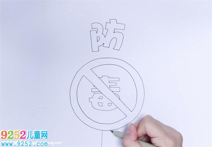 防毒<a href=http://www.inspiredelm.com/shouchaobao/ target=_blank class=infotextkey>手抄報(bào)</a>怎么畫(huà)