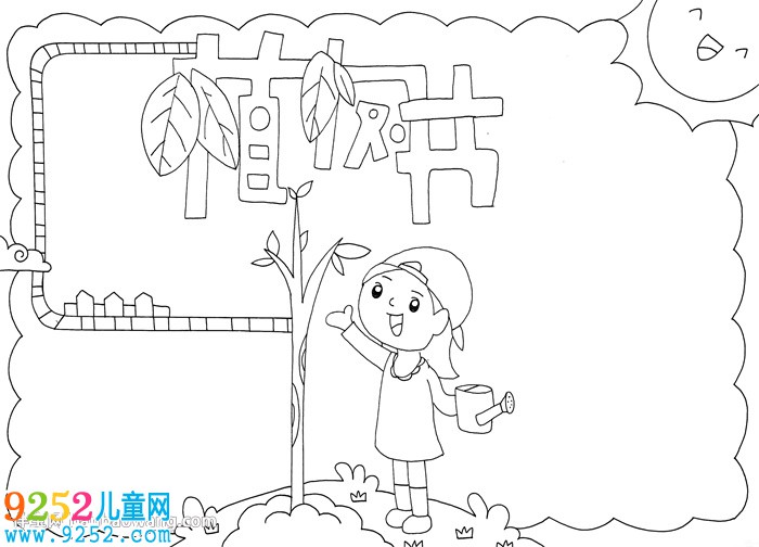 綠色植樹節(jié)<a href=http://www.inspiredelm.com/shouchaobao/ target=_blank class=infotextkey>手抄報(bào)</a>怎么畫