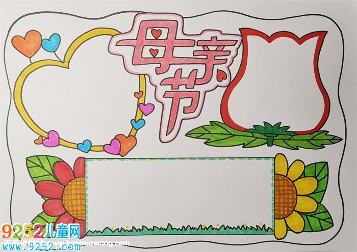 母親節(jié)<a href=http://www.inspiredelm.com/shouchaobao/ target=_blank class=infotextkey>手抄報(bào)</a>簡(jiǎn)單漂亮，母親節(jié)<a href=http://www.inspiredelm.com/shouchaobao/ target=_blank class=infotextkey>手抄報(bào)</a>一等獎(jiǎng)