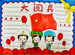 70周年大閱兵手抄報(bào)怎么畫(huà)？