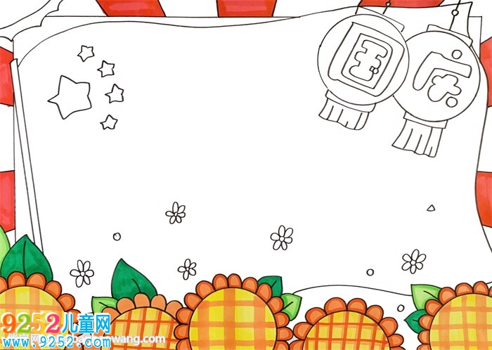 一年級(jí)國(guó)慶節(jié)<a href=http://www.inspiredelm.com/shouchaobao/ target=_blank class=infotextkey>手抄報(bào)</a>