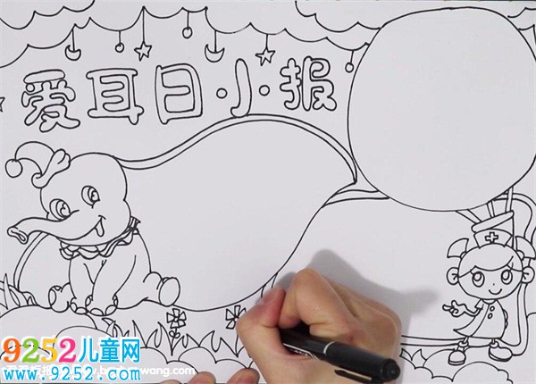 愛耳日<a href=http://www.inspiredelm.com/shouchaobao/ target=_blank class=infotextkey>手抄報(bào)</a>