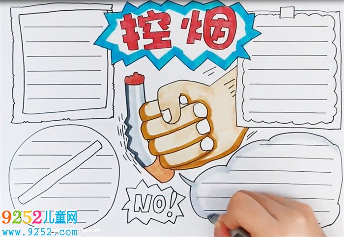 控?zé)?a href=http://www.inspiredelm.com/shouchaobao/ target=_blank class=infotextkey>手抄報</a>